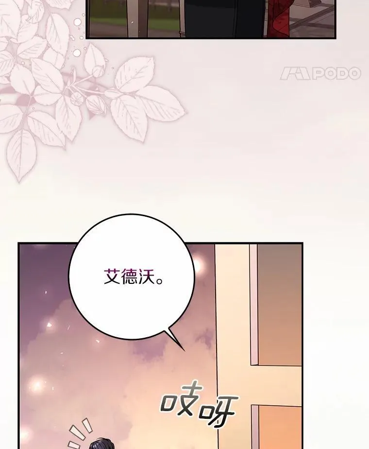 40.从没有爱过你 第79页