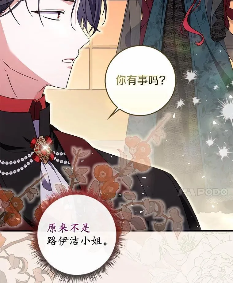 40.从没有爱过你 第82页