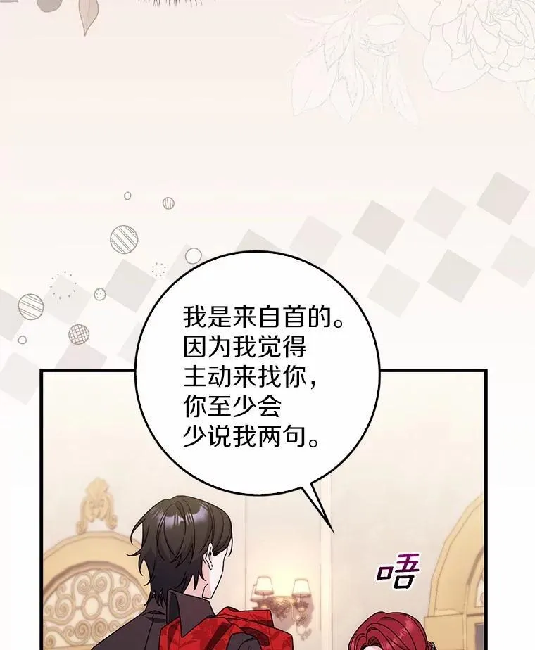 40.从没有爱过你 第83页