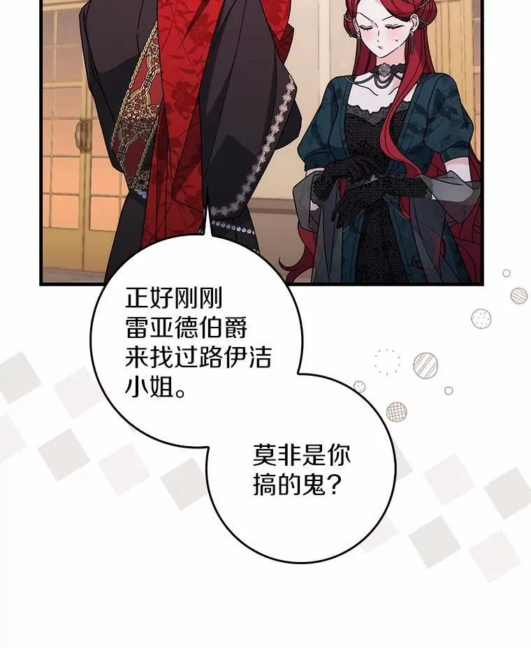 40.从没有爱过你 第84页