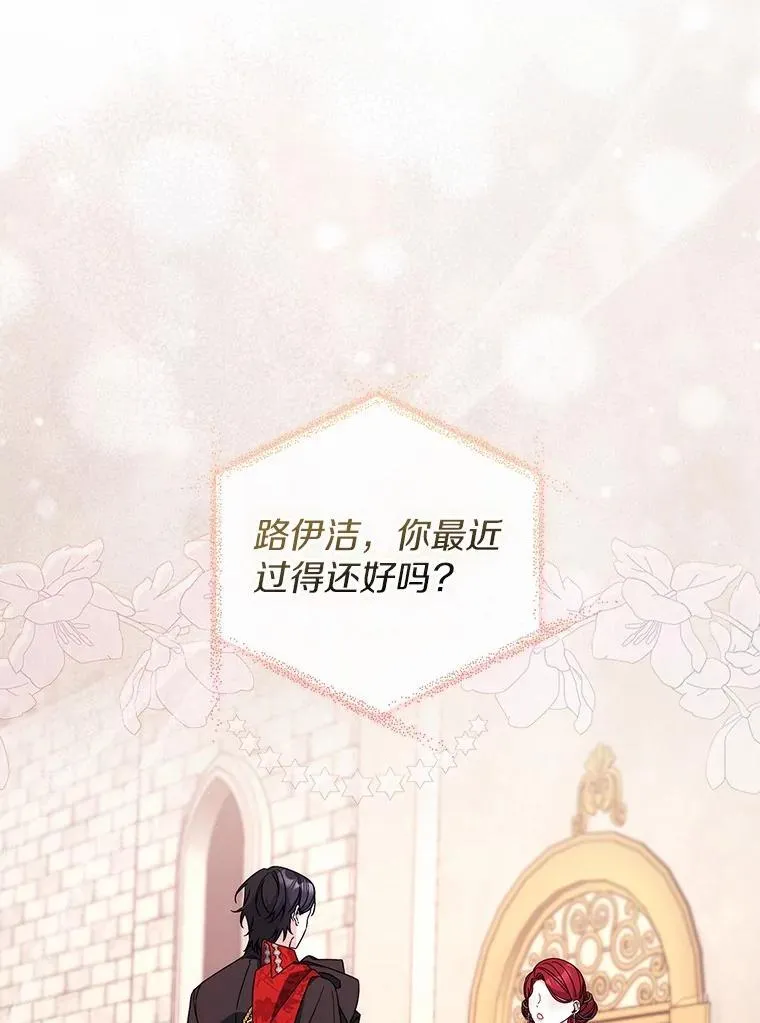 40.从没有爱过你 第87页