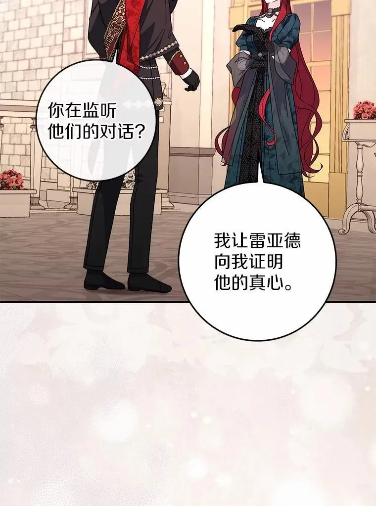 40.从没有爱过你 第88页