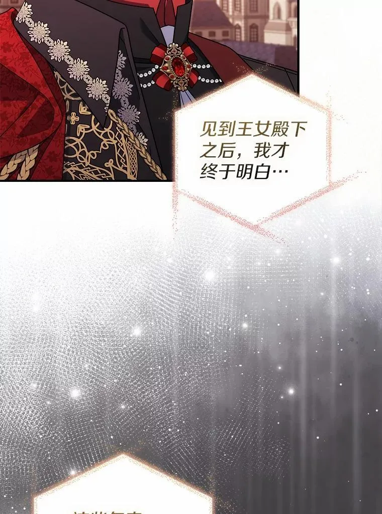 40.从没有爱过你 第90页