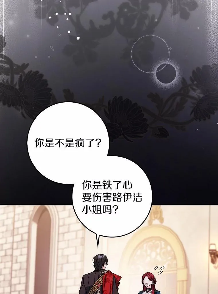 40.从没有爱过你 第93页