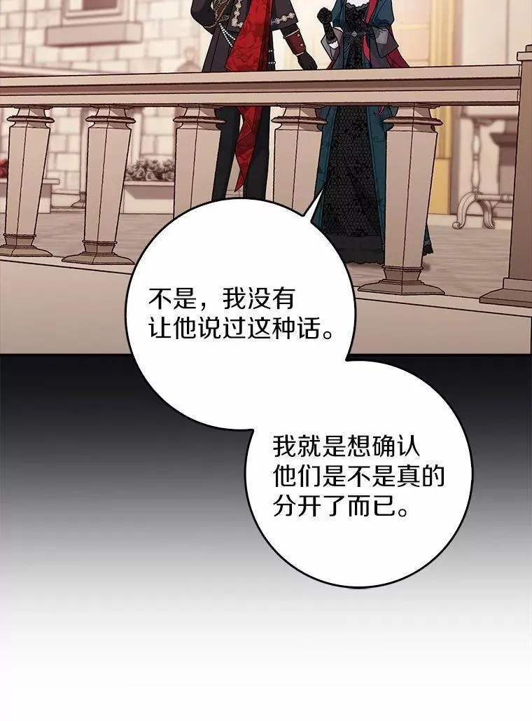 40.从没有爱过你 第94页