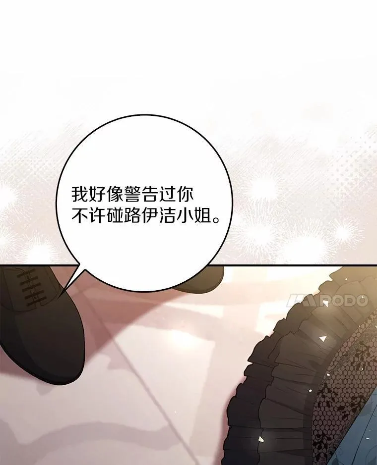 40.从没有爱过你 第95页