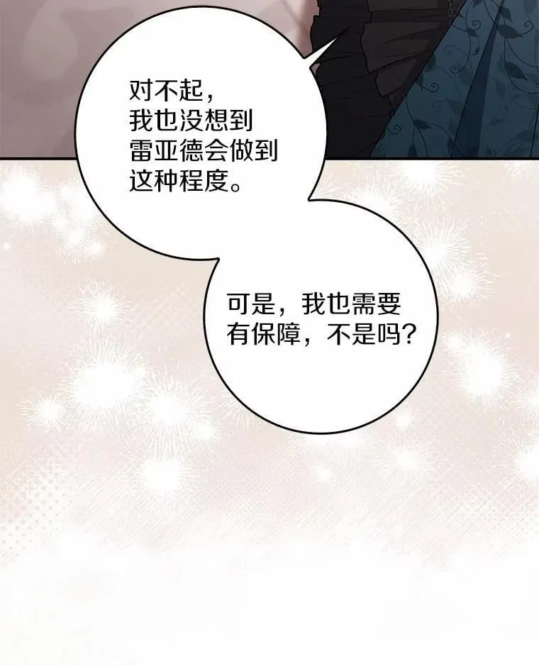 40.从没有爱过你 第96页