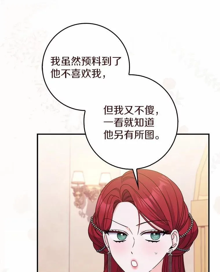 40.从没有爱过你 第97页