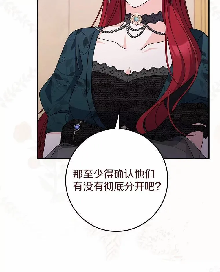 40.从没有爱过你 第98页