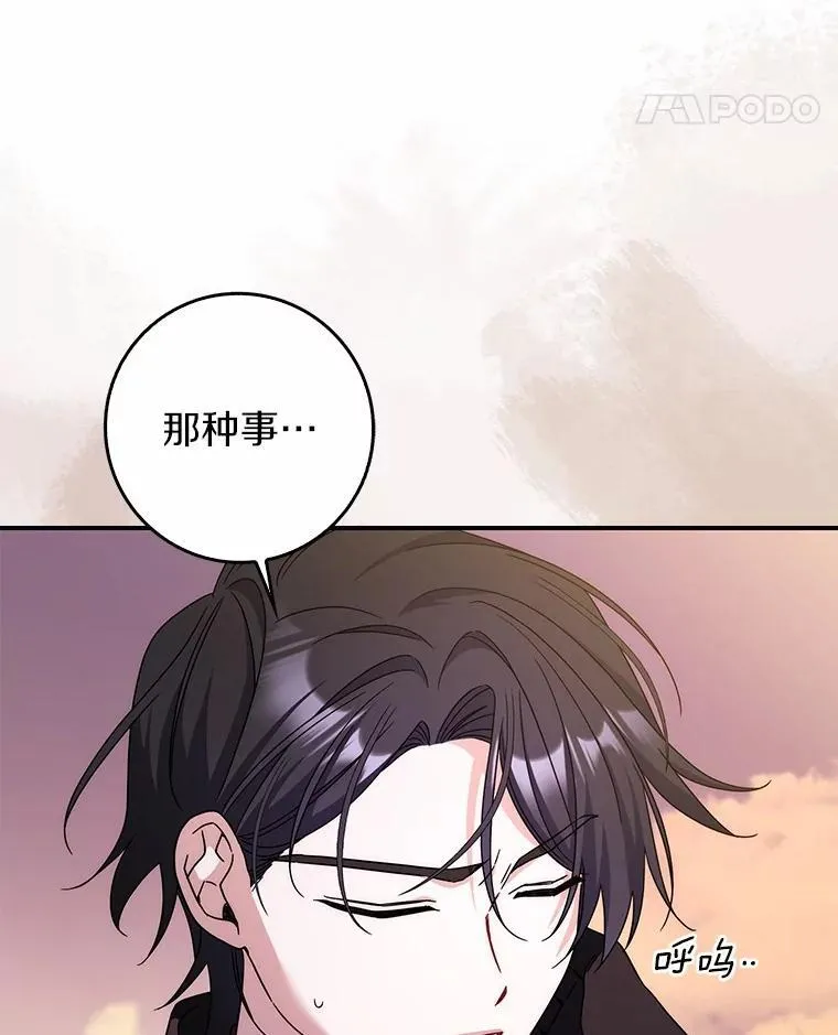 40.从没有爱过你 第99页