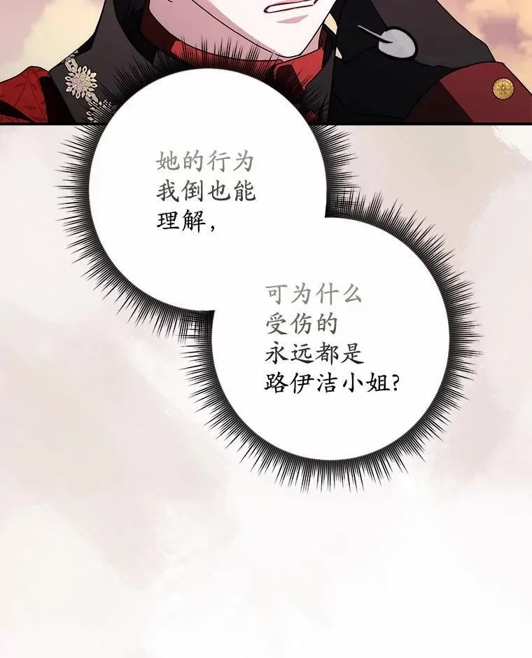 40.从没有爱过你 第100页