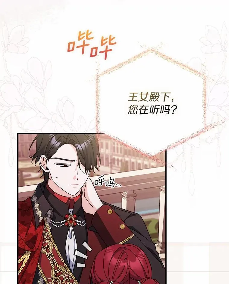 40.从没有爱过你 第101页