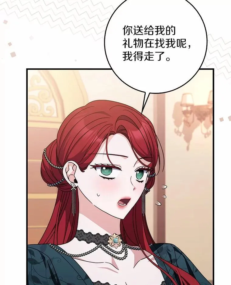 40.从没有爱过你 第103页