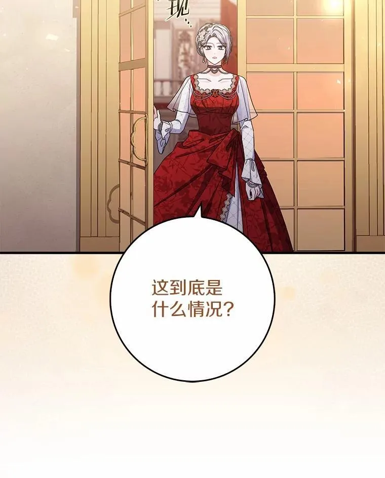 40.从没有爱过你 第105页