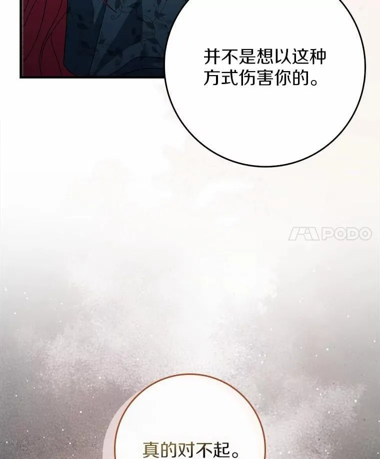 41.误会 第4页