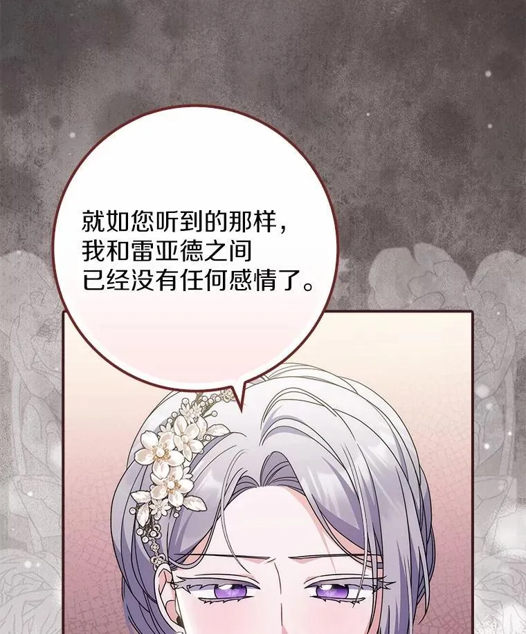 41.误会 第6页