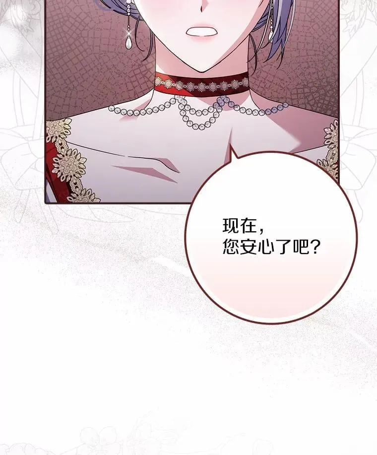 41.误会 第7页