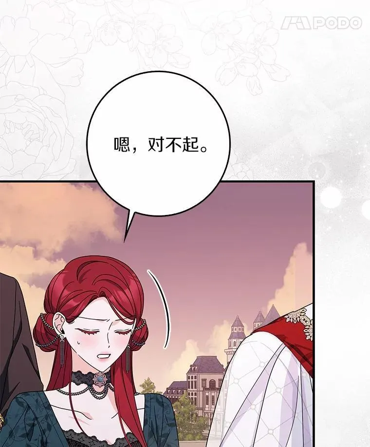 41.误会 第8页