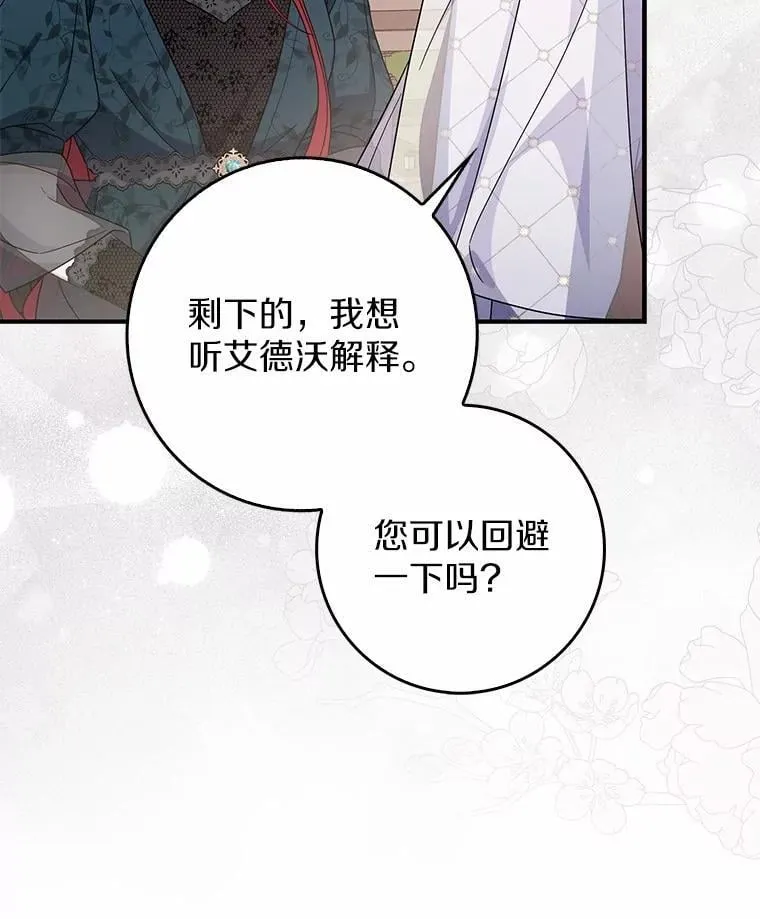 41.误会 第9页