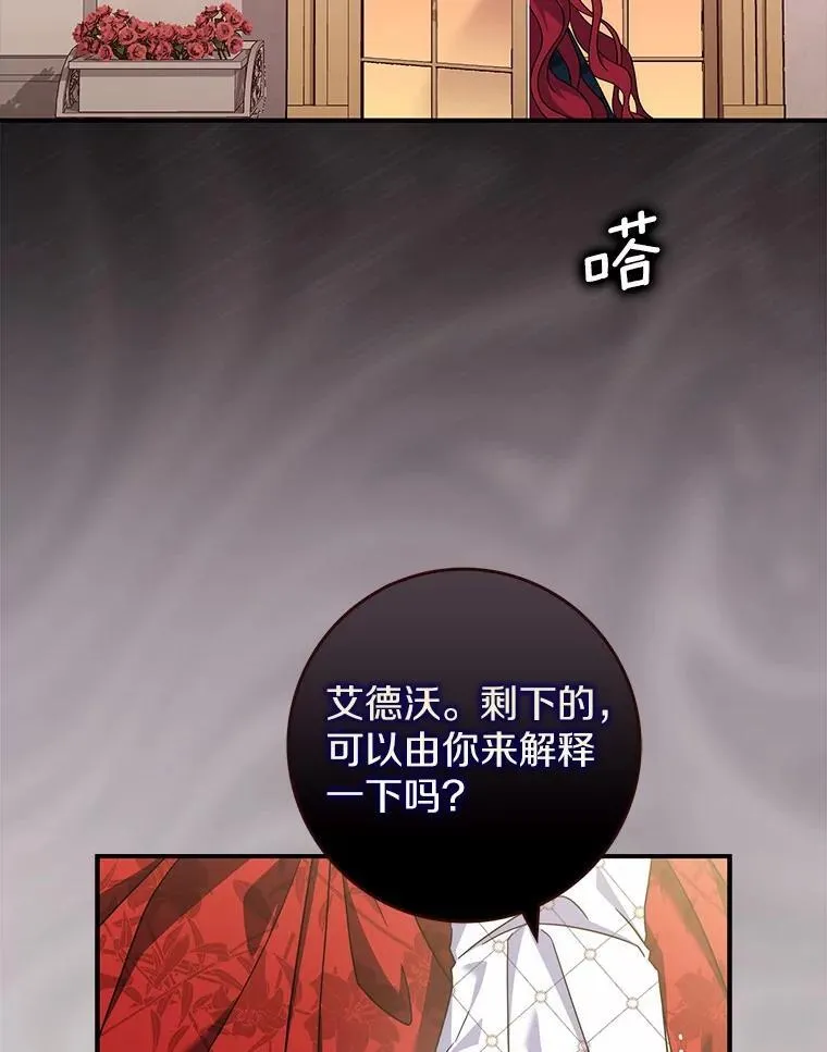41.误会 第13页