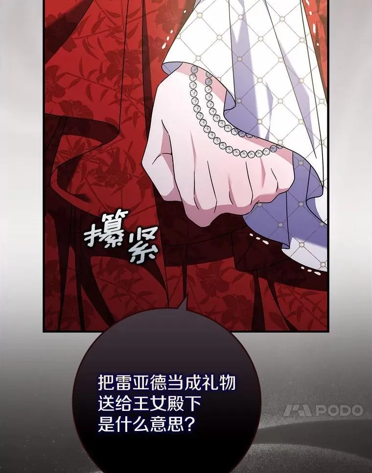 41.误会 第14页