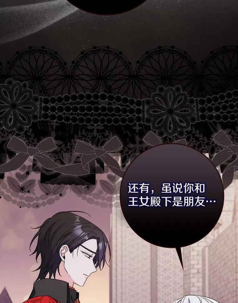 41.误会 第15页
