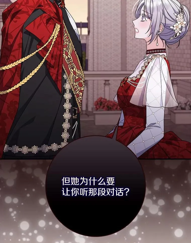 41.误会 第16页