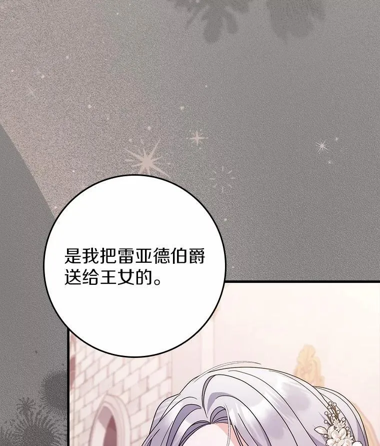 41.误会 第22页