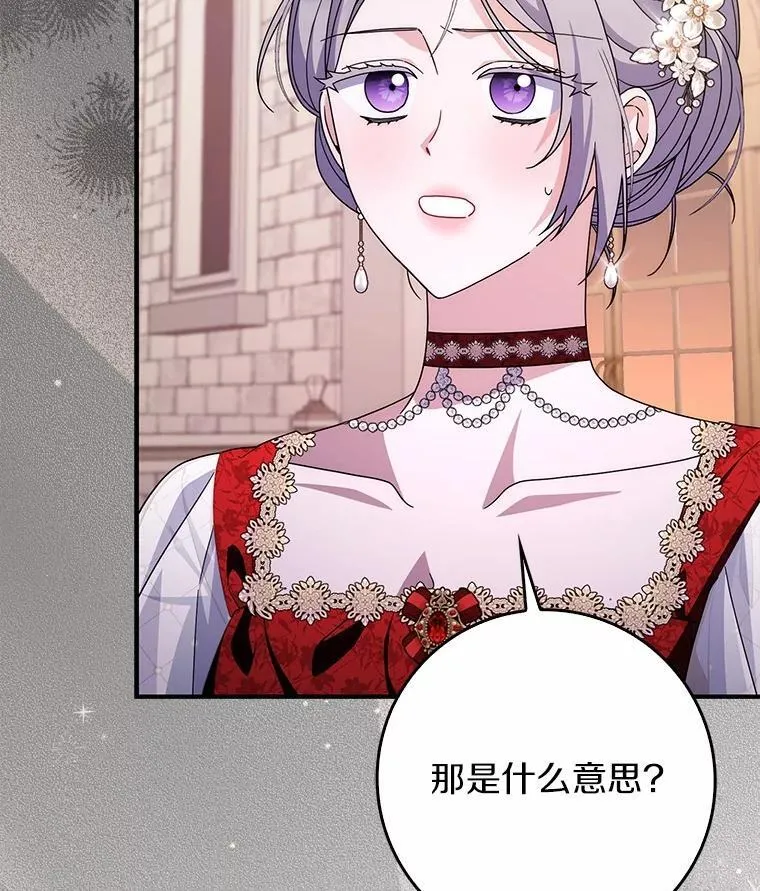 41.误会 第23页