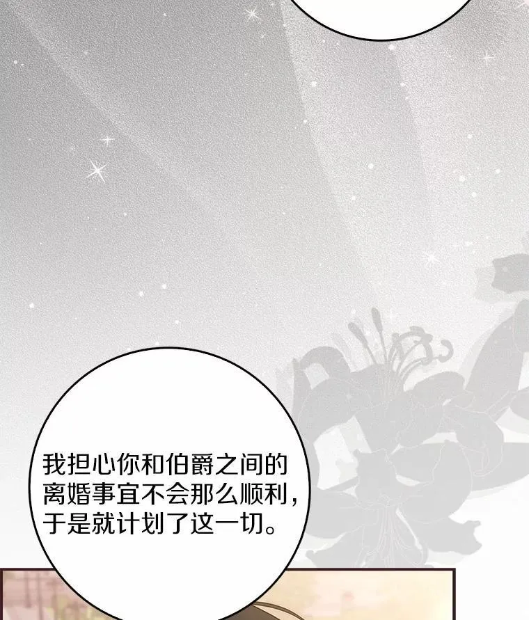 41.误会 第24页