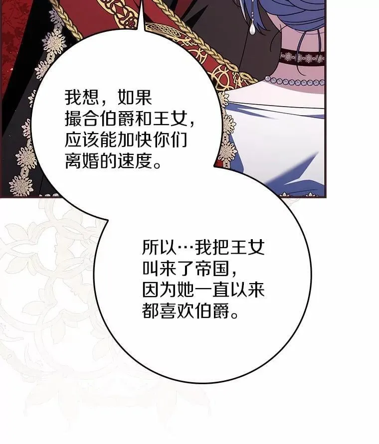 41.误会 第26页