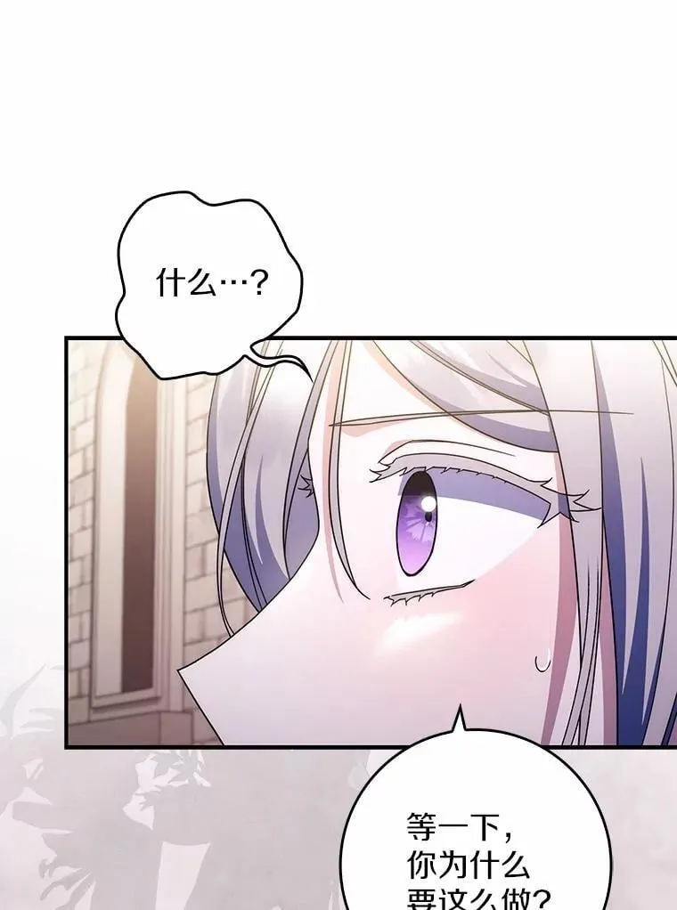 41.误会 第27页
