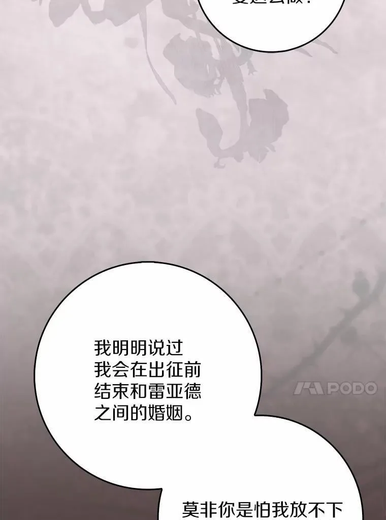 41.误会 第28页