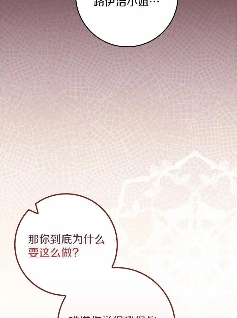 41.误会 第30页