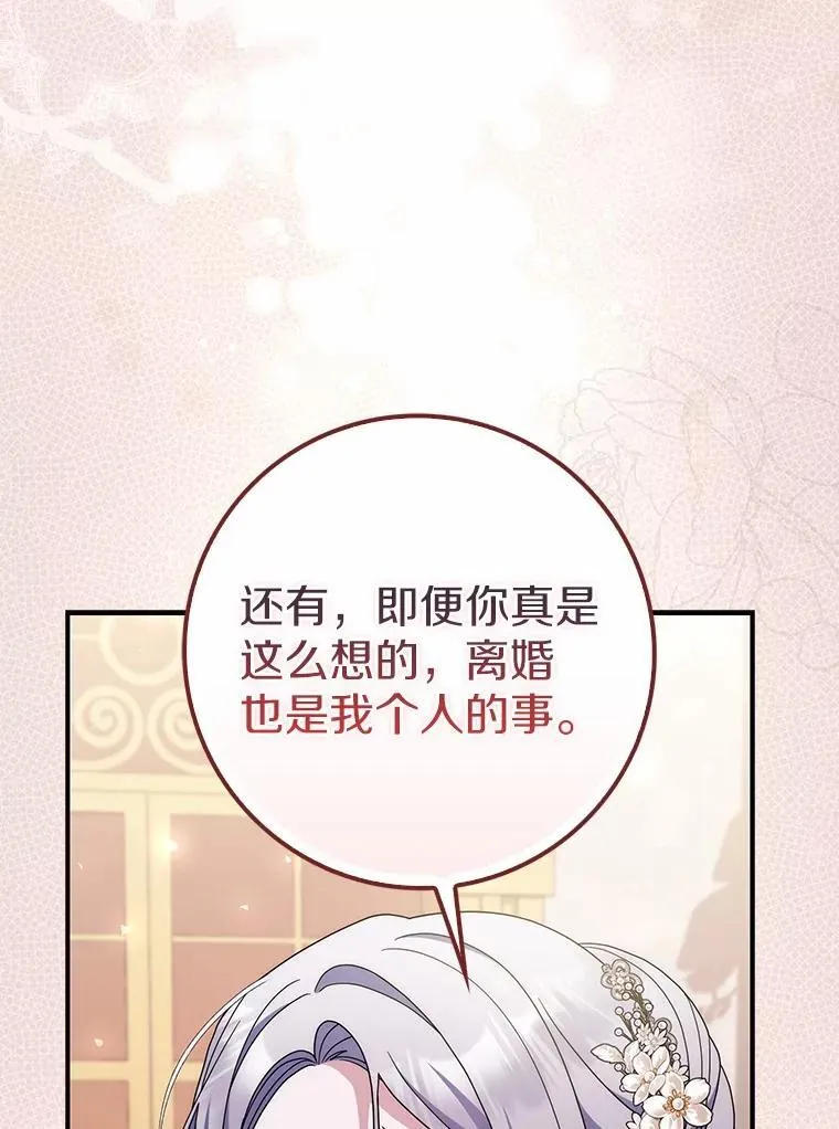 41.误会 第32页