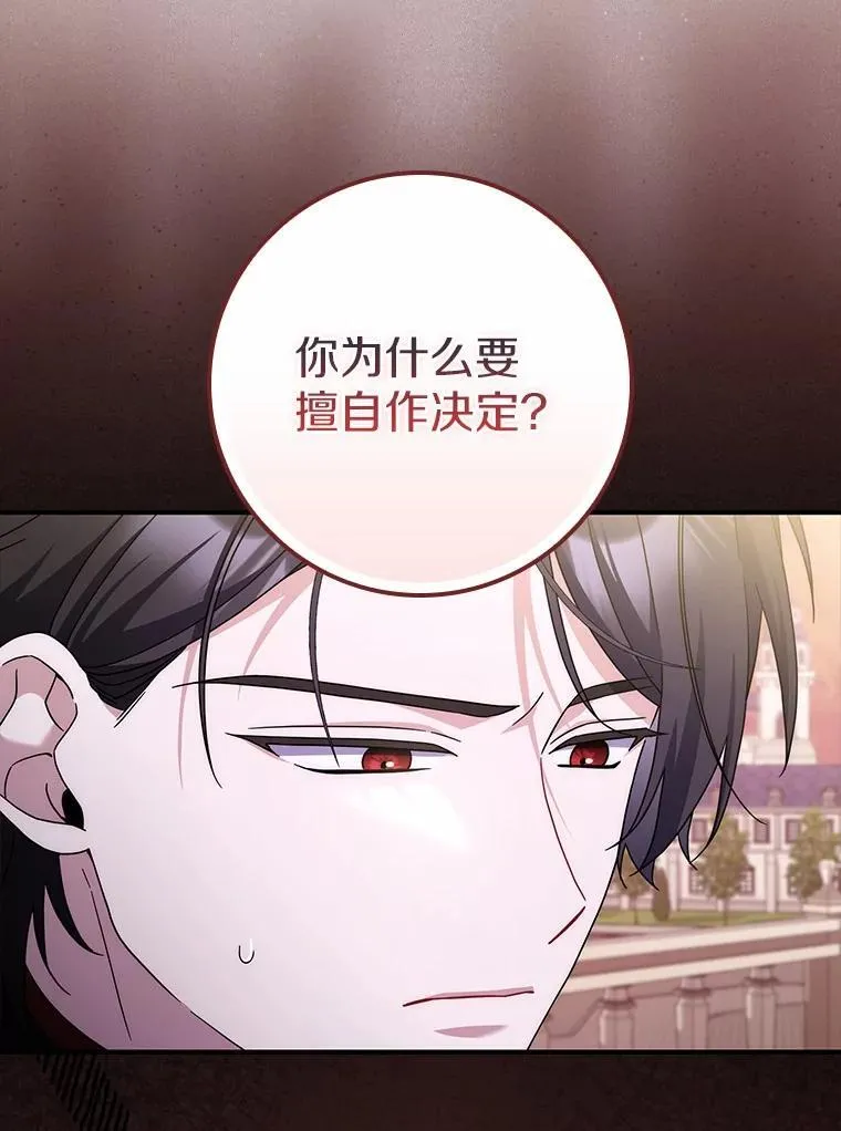 41.误会 第34页
