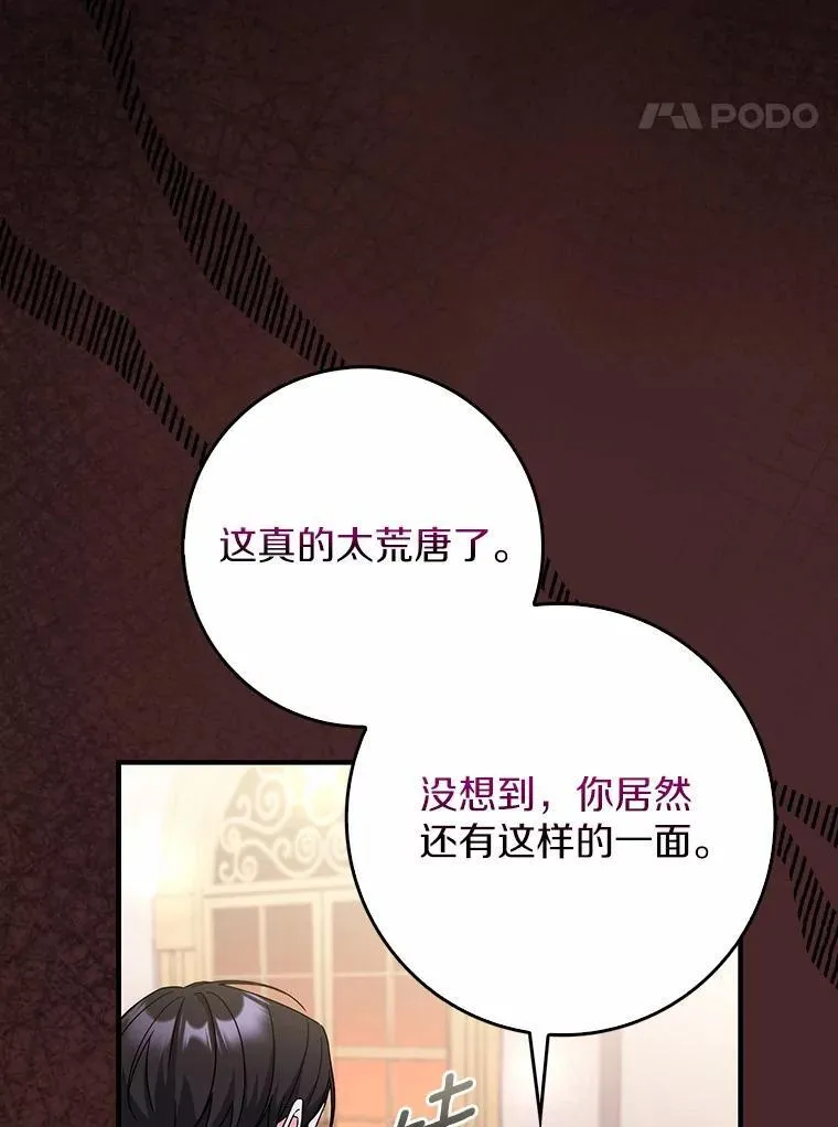 41.误会 第35页