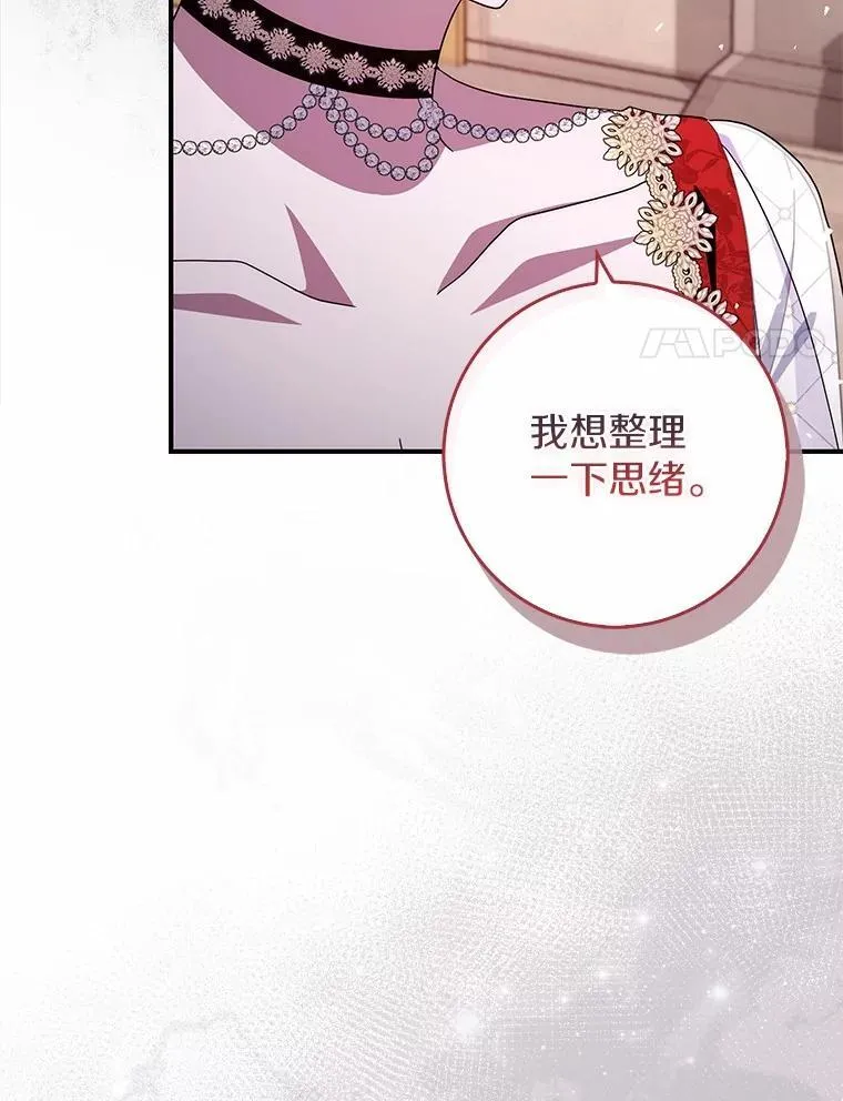 41.误会 第38页