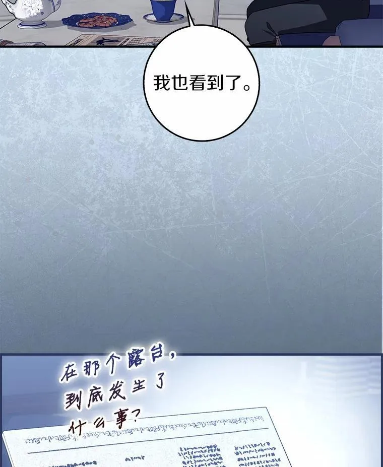 41.误会 第47页