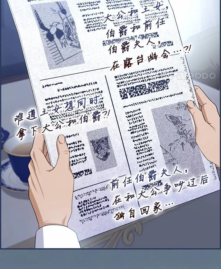 41.误会 第48页