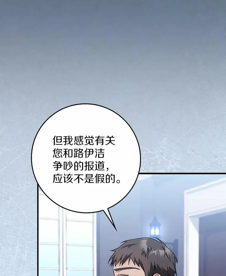 41.误会 第49页