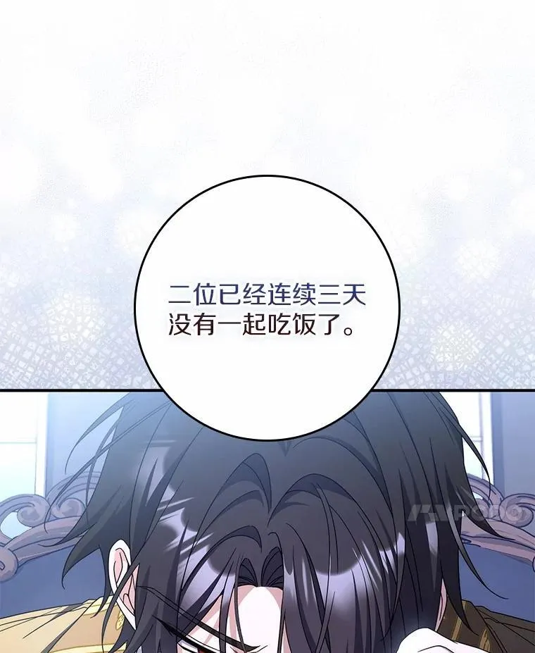 41.误会 第51页