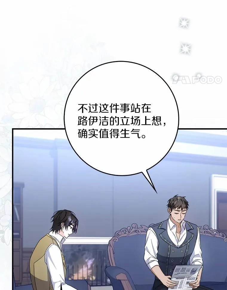 41.误会 第55页