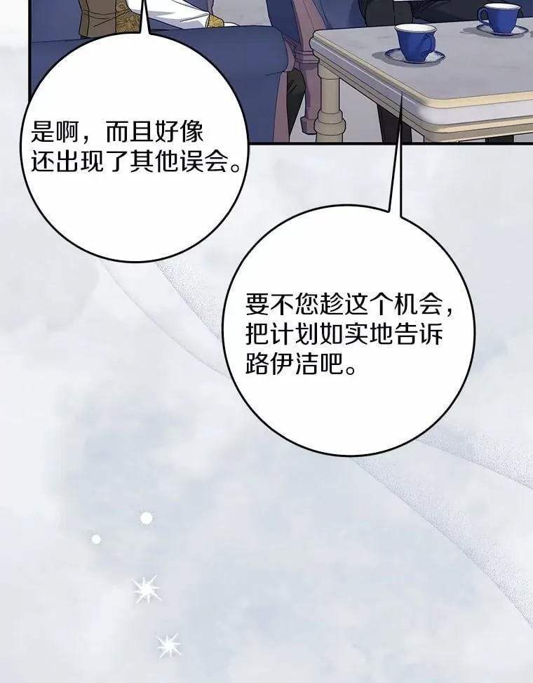 41.误会 第56页