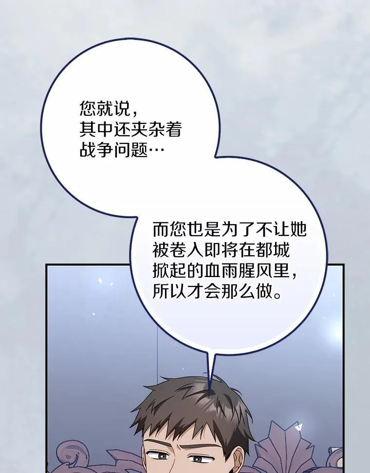 41.误会 第57页