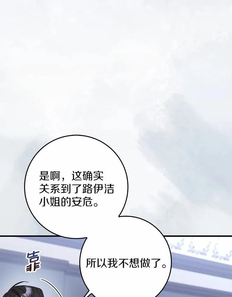 41.误会 第59页