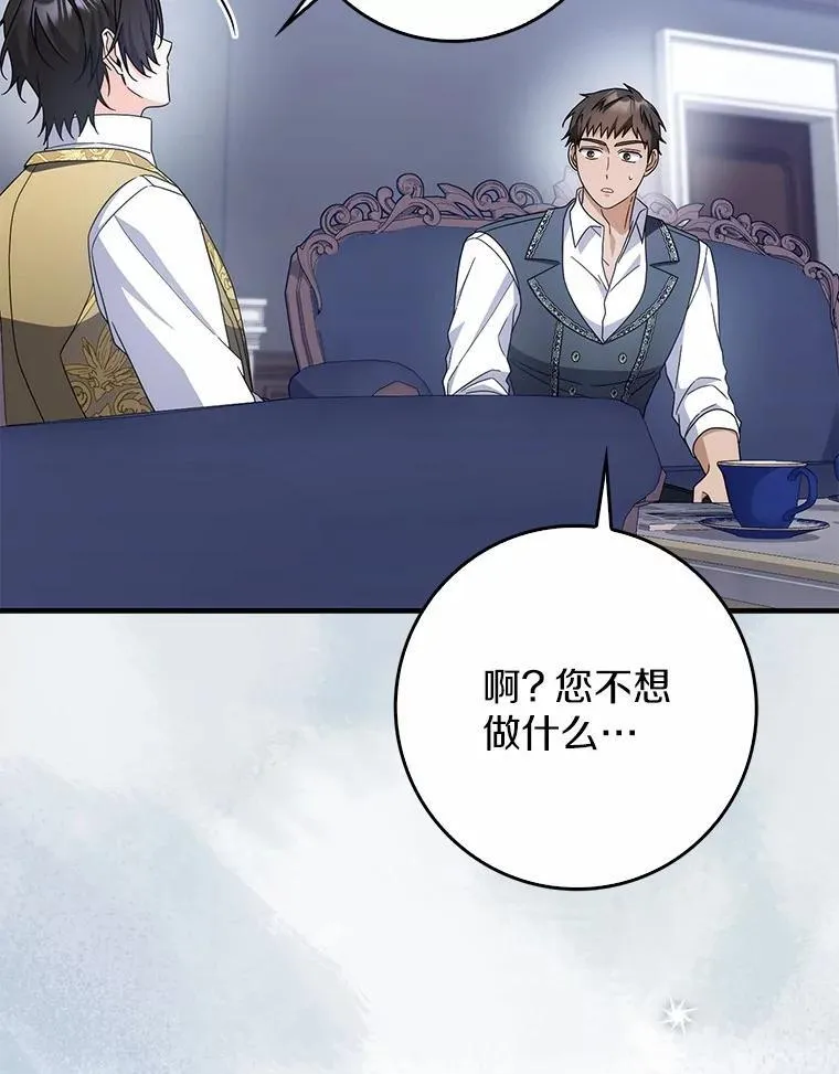 41.误会 第60页