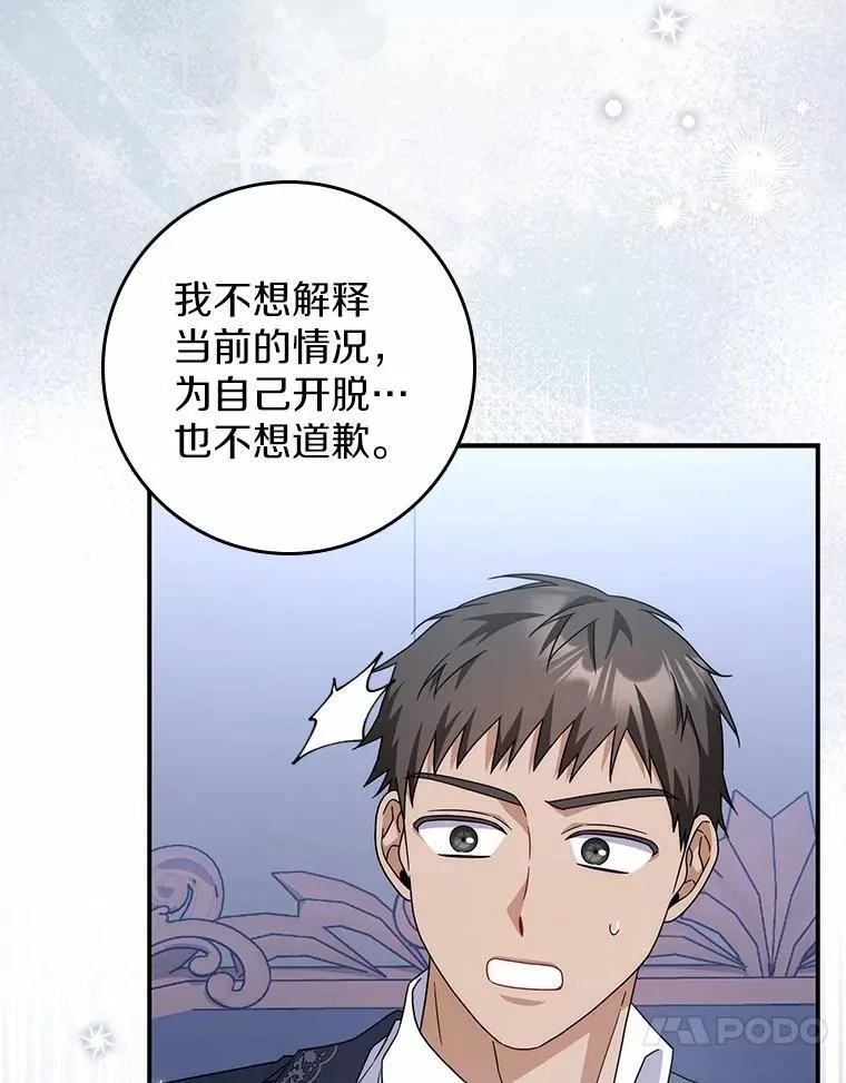 41.误会 第61页