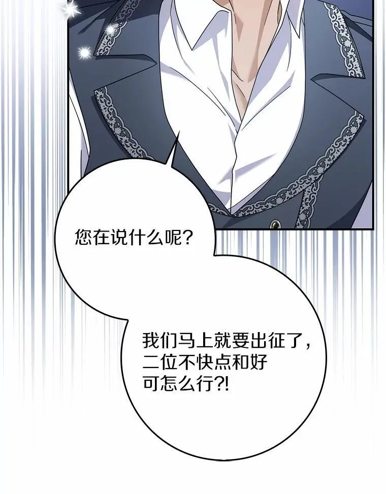 41.误会 第62页