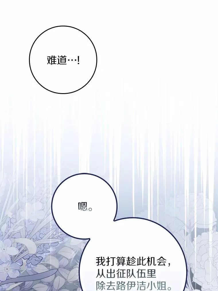 41.误会 第63页